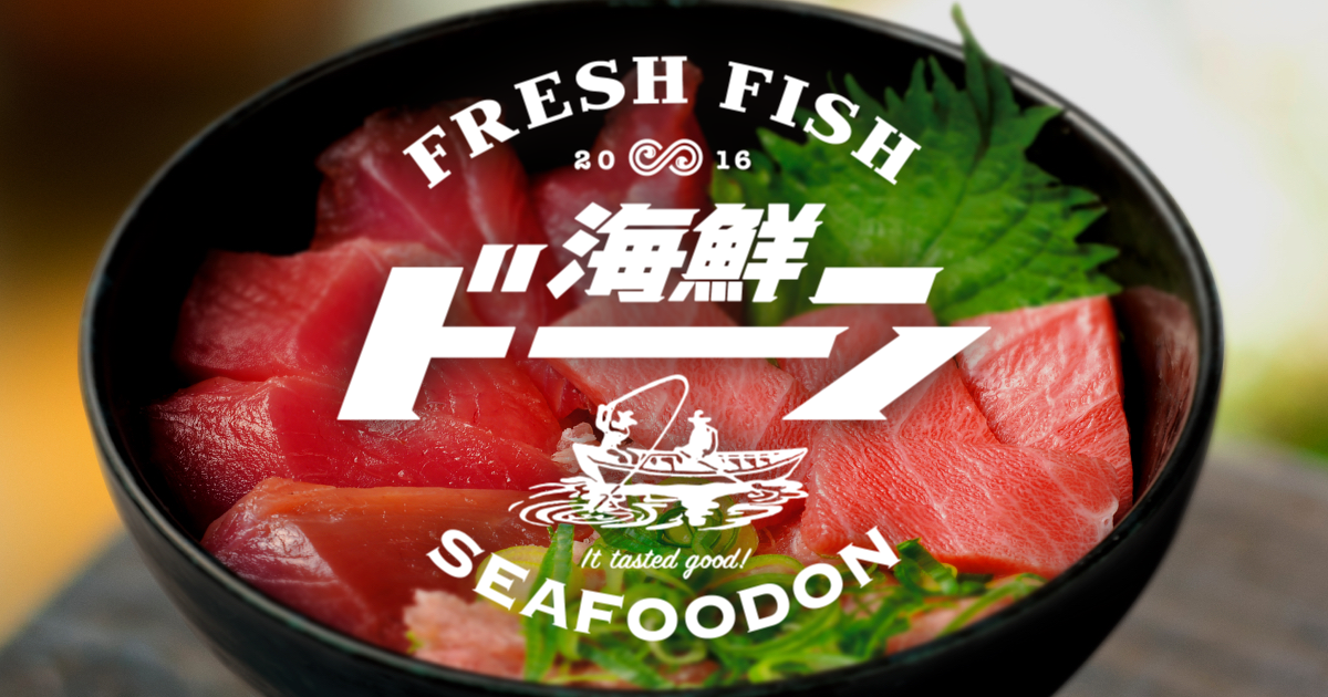 海鮮丼屋 とっとや